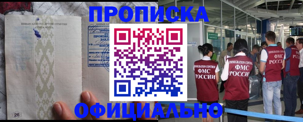 прописка паспорт в Белой Калитве