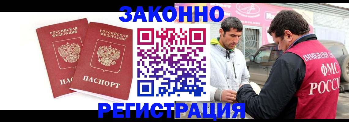временная регистрация поиск в Белой Калитве