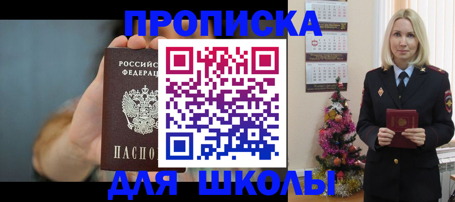 регистрация для дет. сада в Белой Калитве