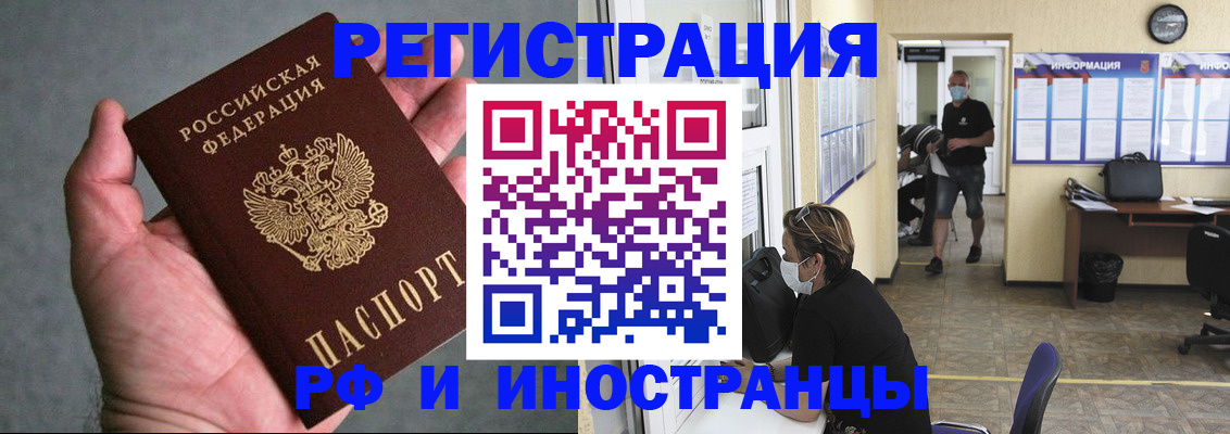 прописка гарантия в Белой Калитве