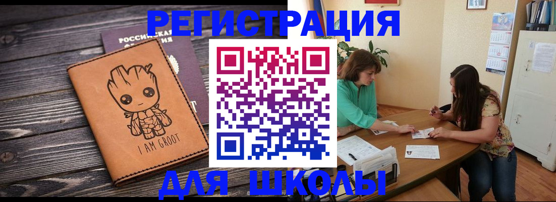прописка в Белой Калитве